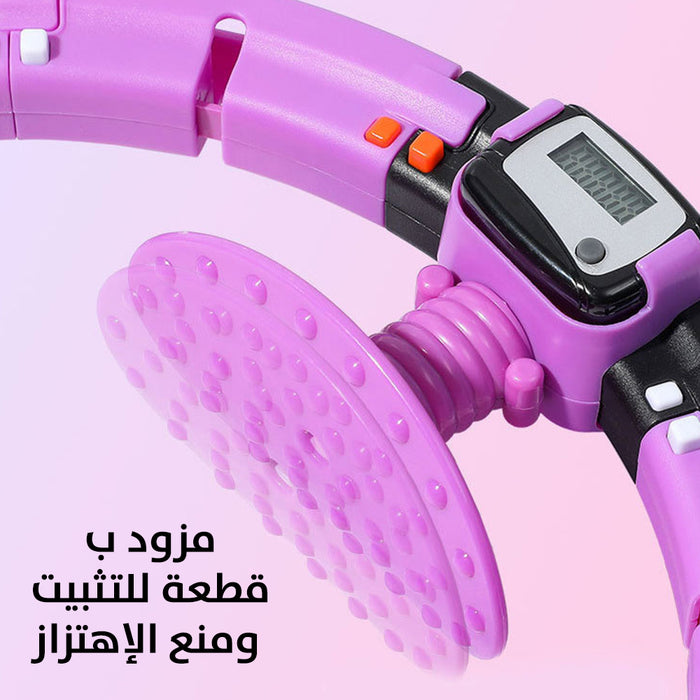 الهيلاهوب المتطور مع عداد الكتروني Smart Weighted Hula Hoop  مستلزمات رياضية