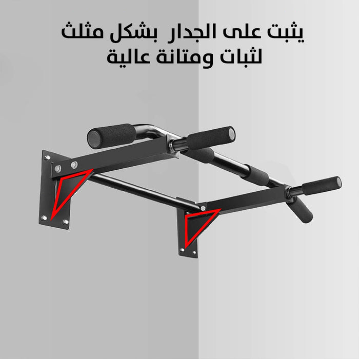 ستاند معلق يثبت على الجدار للتمارين الرياضية Wall Mounted Pull Up Bar  مستلزمات رياضية