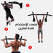 ستاند معلق يثبت على الجدار للتمارين الرياضية Wall Mounted Pull Up Bar  مستلزمات رياضية