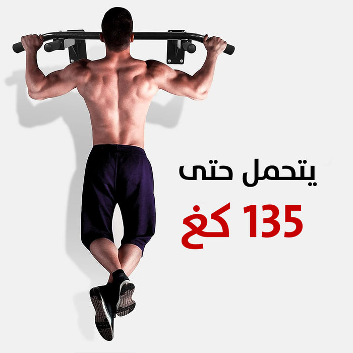 ستاند معلق يثبت على الجدار للتمارين الرياضية Wall Mounted Pull Up Bar  مستلزمات رياضية