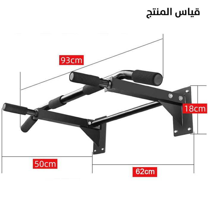 ستاند معلق يثبت على الجدار للتمارين الرياضية Wall Mounted Pull Up Bar  مستلزمات رياضية