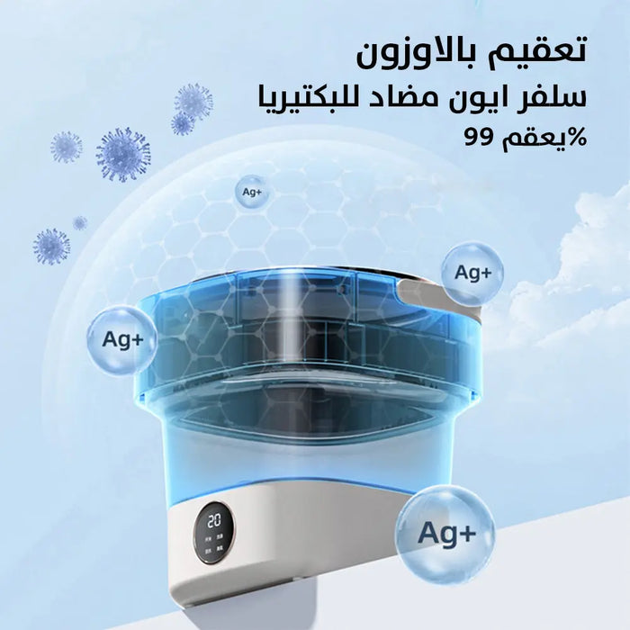 غسالة مصغرة قابلة للطي 6 لتر Mini Portable Washing Machine 6 Liter -  