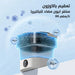 غسالة مصغرة قابلة للطي 6 لتر Mini Portable Washing Machine 6 Liter -  