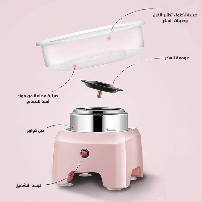 اله تصنيع غزل البنات السريعه Sokany Cotton Candy Maker  عطور