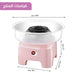 اله تصنيع غزل البنات السريعه Sokany Cotton Candy Maker  عطور