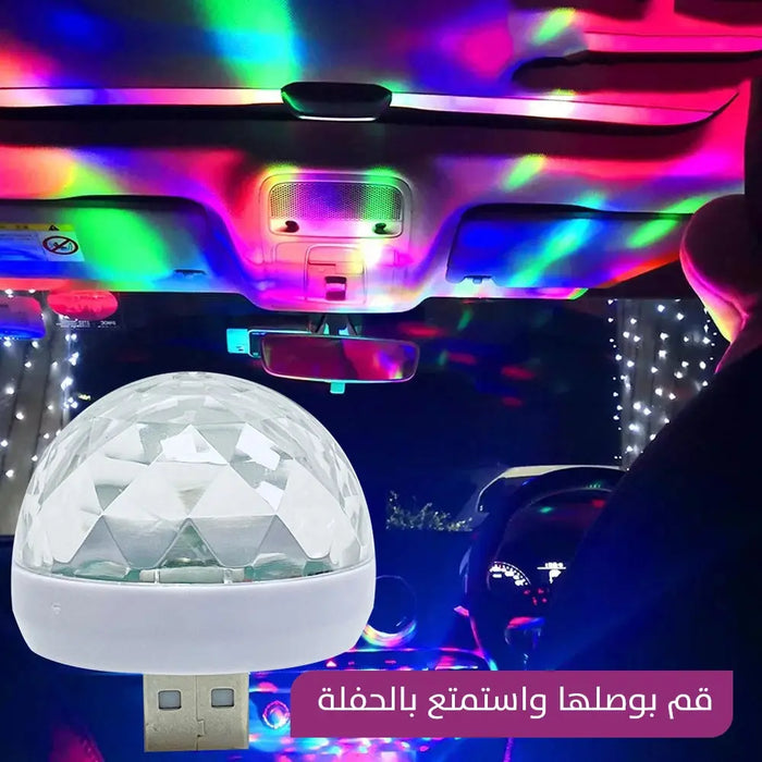 ضـوء ديسكو ليد ملون صغير بمدخل USB Small Magic Disco LED Ball USB -  