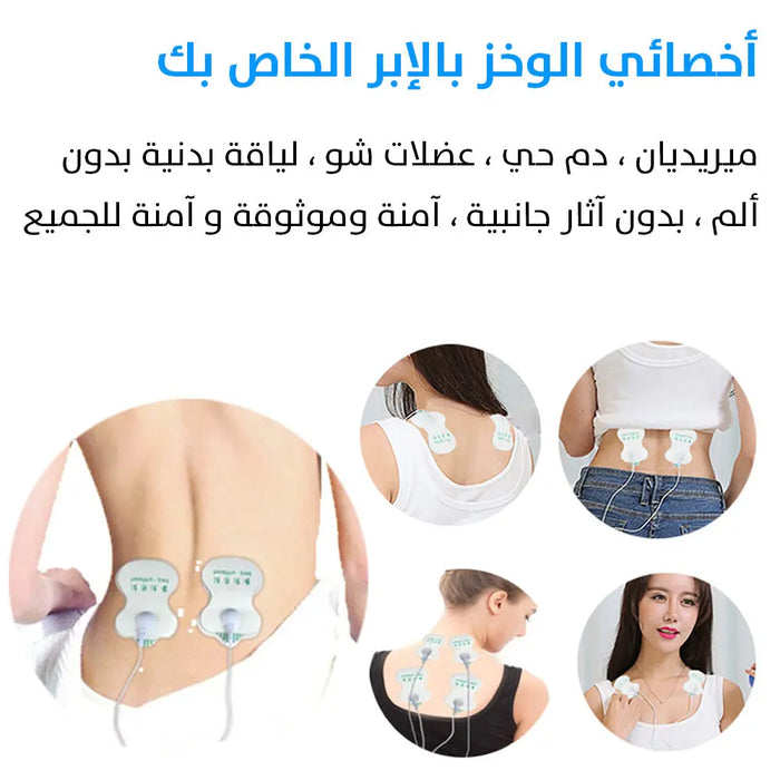 جهاز مساج ثيروبي Therapeutic Massage Device -  