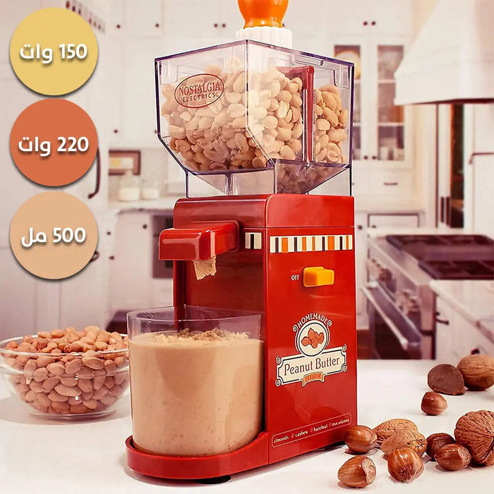 آلة صنع زبدة الفول السوداني المنزلية Peanut Butter Maker Machine -  