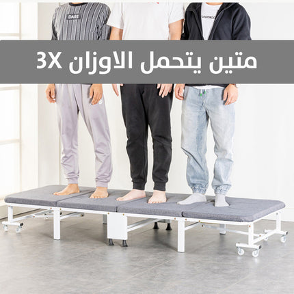 سرير قابل للطي متنقل Portable foldable bed  عطور