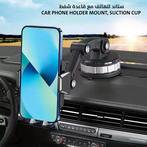 ستاند للهاتف مع قاعدة شفط Car Phone Holder Mount, Suction Cup -  