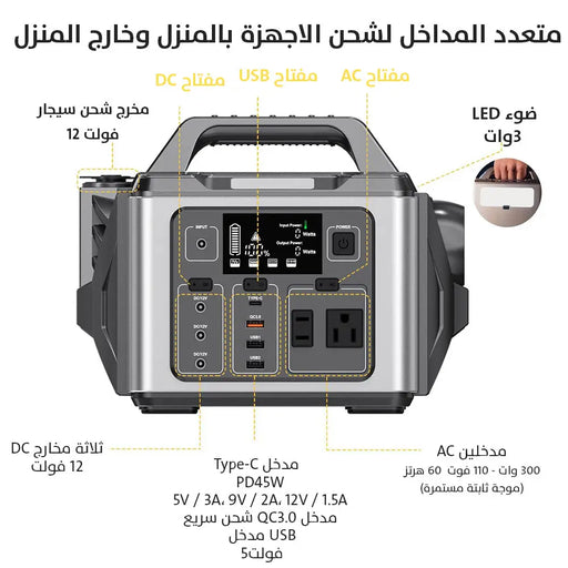 مولد طاقة محمول 300 وات مع بطارية ليثيوم احتياطية Portable Power Generator 300W With Lithium Battery -  