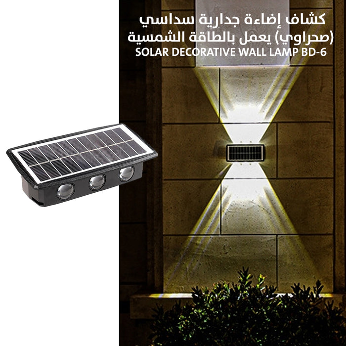 كشاف إضاءة جدارية سداسي (صحراوي) يعمل بالطاقة الشمسية Solar Decorative Wall Lamp BD-6  مستلزمات إضاءة