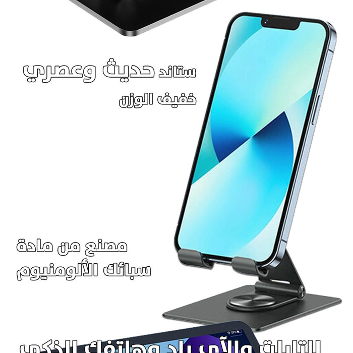 حامل هاتف قابل للدوران لسطح المكتب موديل DESKTOP Rotation Stand model ZM106  عطور