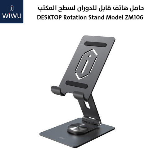 حامل هاتف قابل للدوران لسطح المكتب موديل DESKTOP Rotation Stand model ZM106  عطور