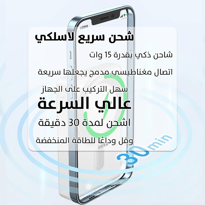 باور بانك مغناطيسي magnetic power bank JC-20  عطور