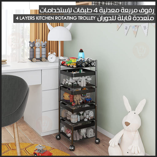 رفوف مربعة معدنية متعددة الطبقات لإستخدامات عديدة قابلة للدوران layers Kitchen Rotating Trolley  أدوات منزلية