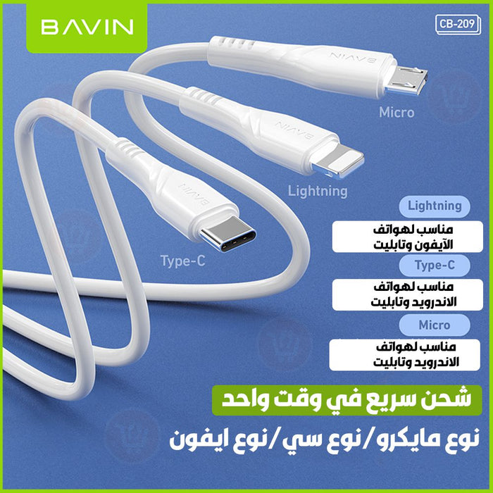 وصلة شحن سريع ثلاثية مدمجة Bavin cb209 Lenth 1200mm 3.0A  الكترونيات