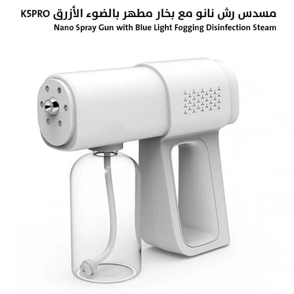 مسدس رش نانو مع بخار مطهر بالضوء الأزرق K5PRO Nano Spray Gun with Blue Light Fogging Disinfection Steam  أدوات منزلية