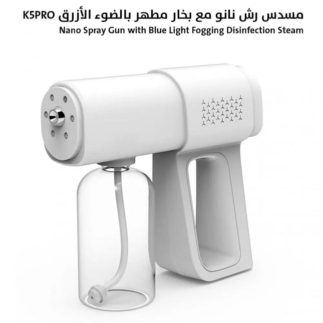 مسدس رش نانو مع بخار مطهر بالضوء الأزرق K5PRO Nano Spray Gun with Blue Light Fogging Disinfection Steam  أدوات منزلية