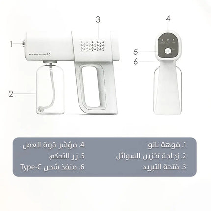 مسدس رش نانو مع بخار مطهر بالضوء الأزرق K5PRO Nano Spray Gun with Blue Light Fogging Disinfection Steam  أدوات منزلية