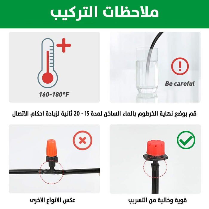 مجموعة متكاملة من قطع سقاية النباتات مزودة ببربيش بطول 20 متر Irrigation System Greenhouse Watering Systems  مستلزمات حديقة ورحلات وشواء