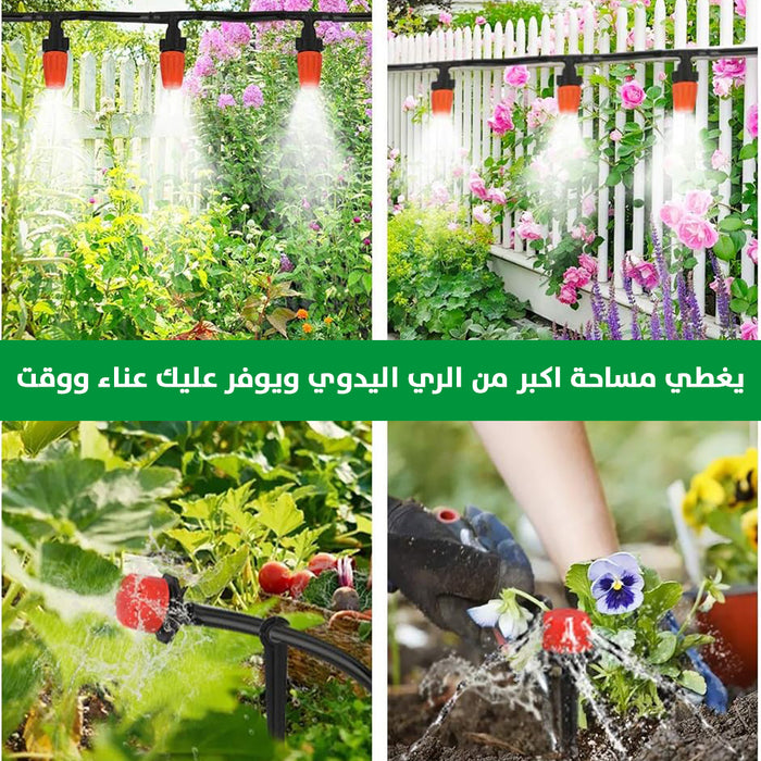 مجموعة متكاملة من قطع سقاية النباتات مزودة ببربيش بطول 20 متر Irrigation System Greenhouse Watering Systems  مستلزمات حديقة ورحلات وشواء