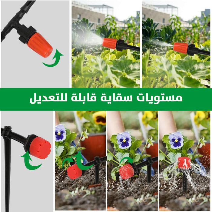 مجموعة متكاملة من قطع سقاية النباتات مزودة ببربيش بطول 20 متر Irrigation System Greenhouse Watering Systems  مستلزمات حديقة ورحلات وشواء