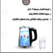 كتل تسخين كهربائي Sonifer Electric Kettle Sf2037 -  