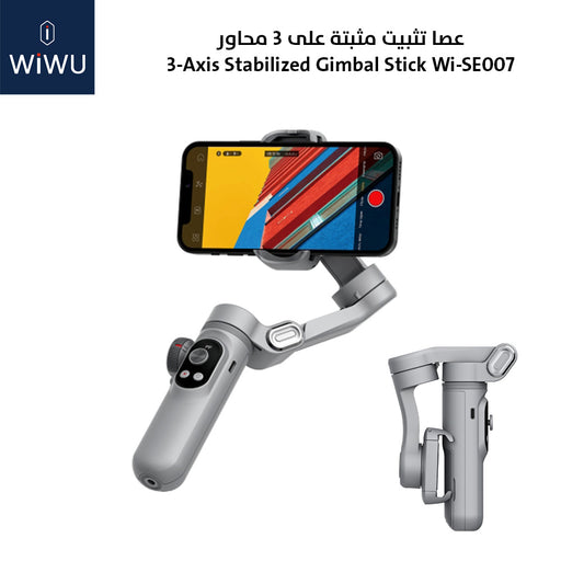 عصا تثبيت مثبتة على 3 محاور 3-Axis Stabilized Gimbal Stick Wi-SE007  إكسسوارات هاتف وكمبيوتر