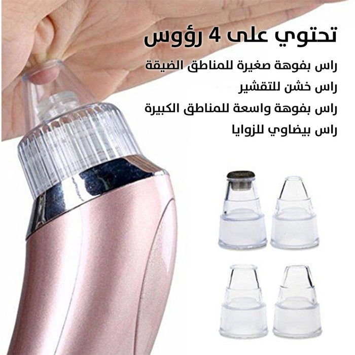 اداة الشفط لازالة الرؤوس السوداء للوجه والبشرة suction wand for your face and skin  مستلزمات نسائية