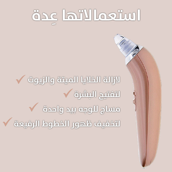 اداة الشفط لازالة الرؤوس السوداء للوجه والبشرة suction wand for your face and skin  مستلزمات نسائية