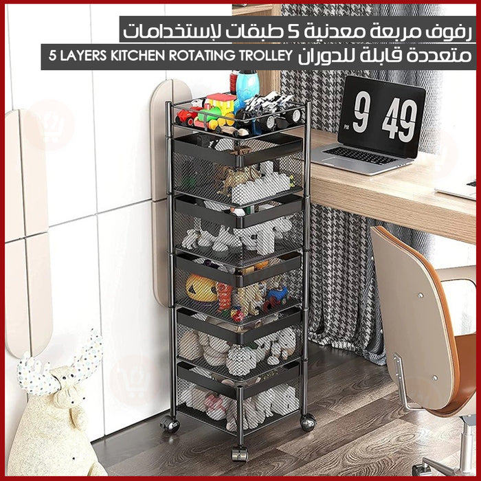 رفوف مربعة معدنية متعددة الطبقات لإستخدامات عديدة قابلة للدوران layers Kitchen Rotating Trolley  أدوات منزلية