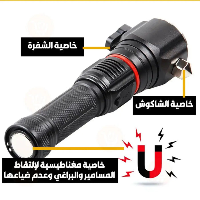 كشاف لوكس طوارئ متعدد الإستخدام Multifunctional Emergency Flashlight  الكترونيات