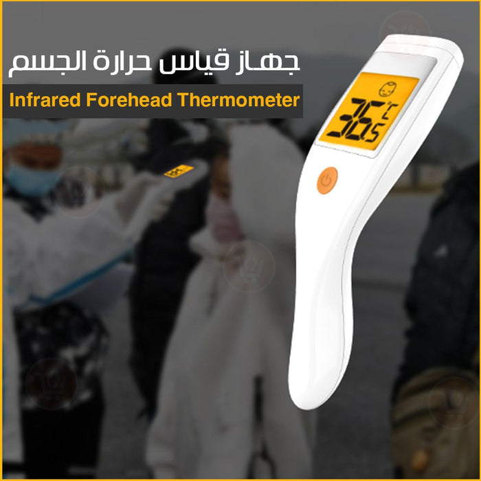 جهاز قياس درجة حرارة الجسم Infrared Forehead Thermometer  أدوات صحية