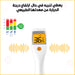 جهاز قياس درجة حرارة الجسم Infrared Forehead Thermometer  أدوات صحية