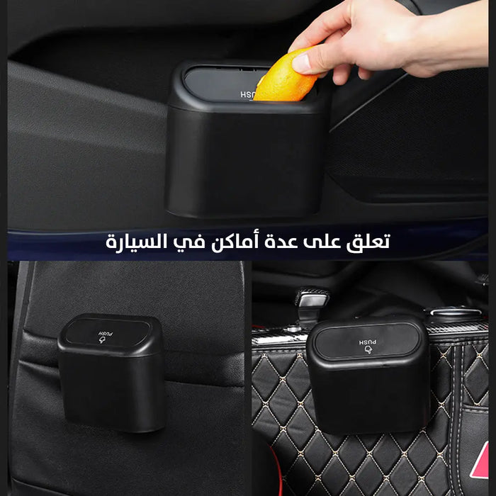 سلة مهملات صغيرة للسيارة معلقة Hanging Mini Tash Can For Cars -  