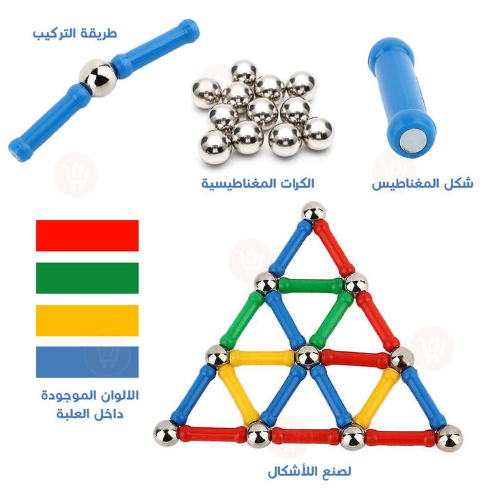 لعبة تحدي وتركيب بالكرات المغناطيسية  مستلزمات أطفال