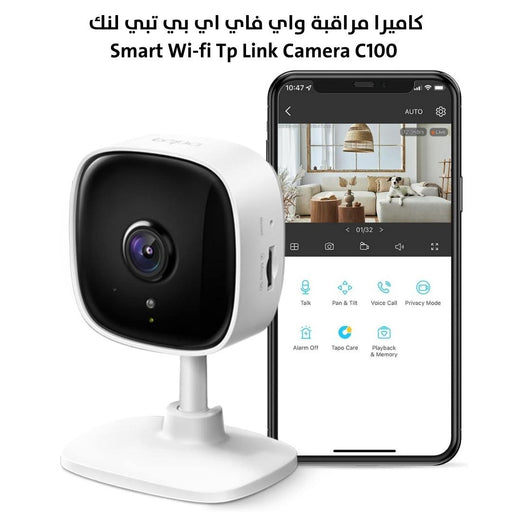 كاميرا مراقبة واي فاي اي بي تبي لنك smart wi-fi tp link camera c100  الكترونيات