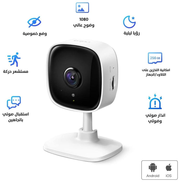 كاميرا مراقبة واي فاي اي بي تبي لنك smart wi-fi tp link camera c100  الكترونيات