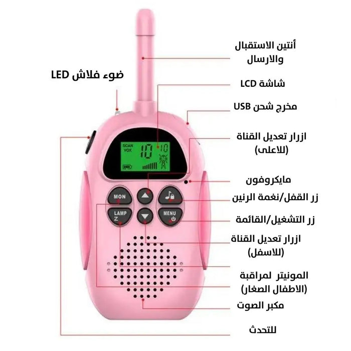 ووكي توكي للاطفال Children Intercom -  الكترونيات