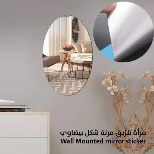 مرآة تلزيق قابلة للطي شكل بيضاوي Wall Mounted Mirror Sticker -  