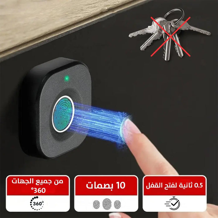 قفل الكتروني يعمل بالبصمة للخزائن والادراج Fingerprint lock for cabinets and drawers -  