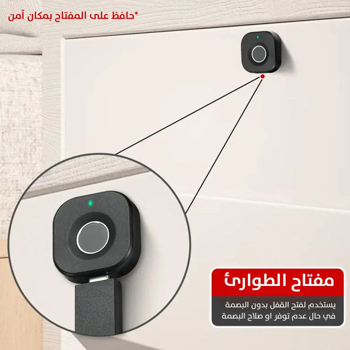 قفل الكتروني يعمل بالبصمة للخزائن والادراج Fingerprint lock for cabinets and drawers -  