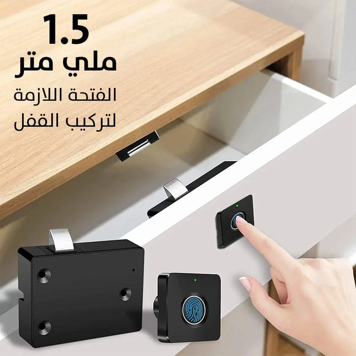 قفل الكتروني يعمل بالبصمة للخزائن والادراج Fingerprint lock for cabinets and drawers -  