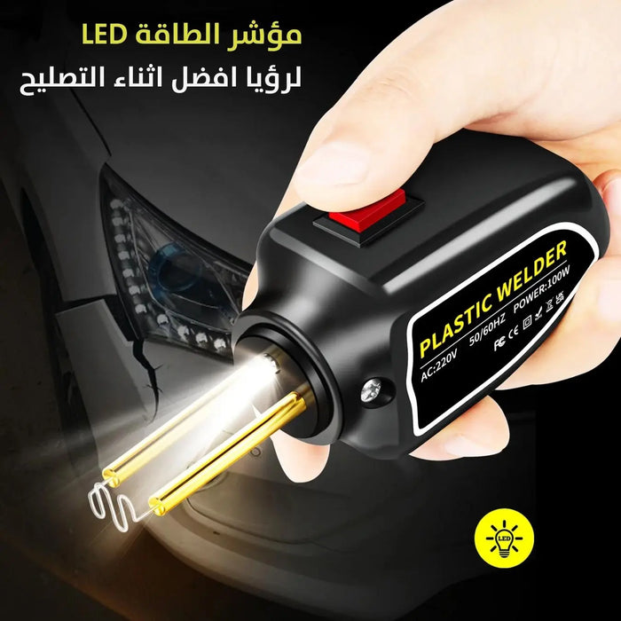 ماكينة لحام البلاستيك (عدة لحام بالحديد) Plastic Welding Machine Kit Soldering with Iron -  