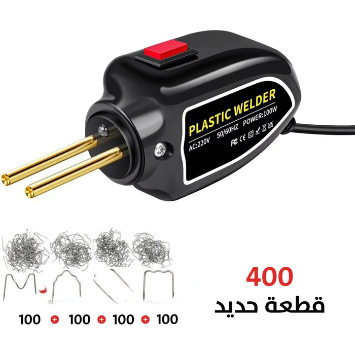 ماكينة لحام البلاستيك (عدة لحام بالحديد) Plastic Welding Machine Kit Soldering with Iron -  