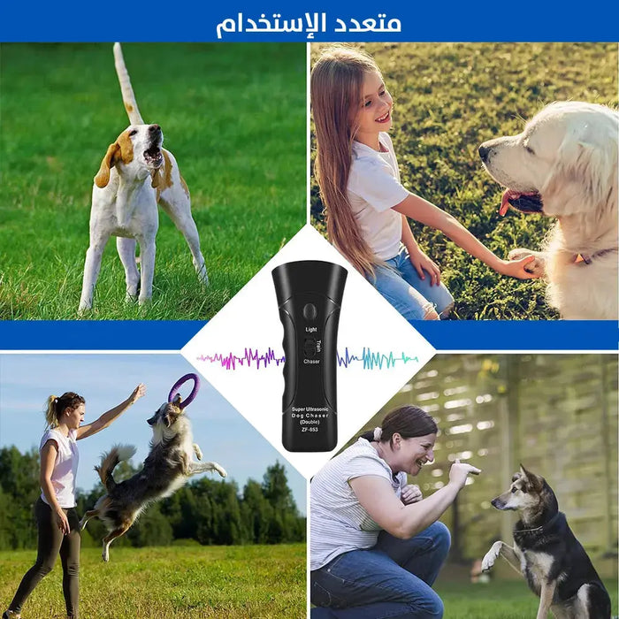 جهاز اخافة الكلاب الضالة وابعادها بالموجات فوق الصوتية Ultrasonic Dogs Repeller -  مستلزمات حيوانات