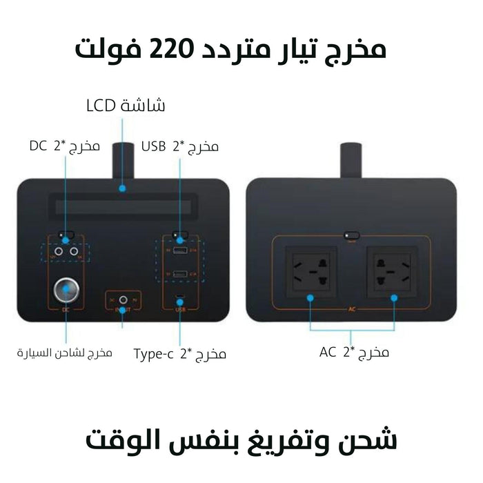 مولد طاقة شحن محمول 300 وات Portable Charging power generator 300W  الكترونيات