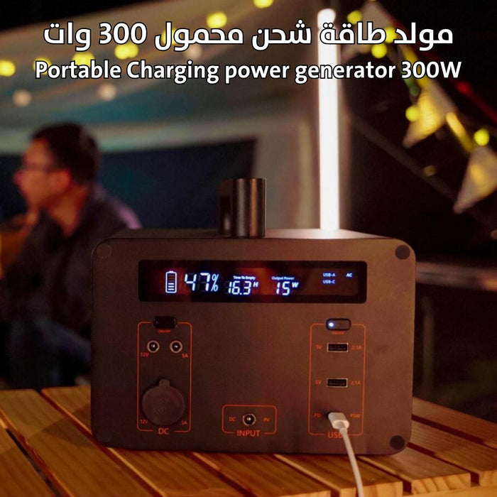 مولد طاقة شحن محمول 300 وات Portable Charging power generator 300W  الكترونيات