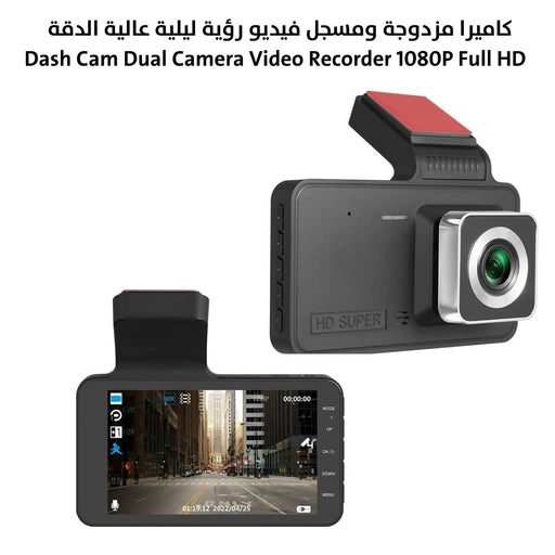 كاميرا سيارة مزدوجة ومسجل فيديو رؤية ليلية عالية الدقة Dash Cam Dual Camera Video Recorder 1080P Full HD  مستلزمات واكسسوارات السيارة